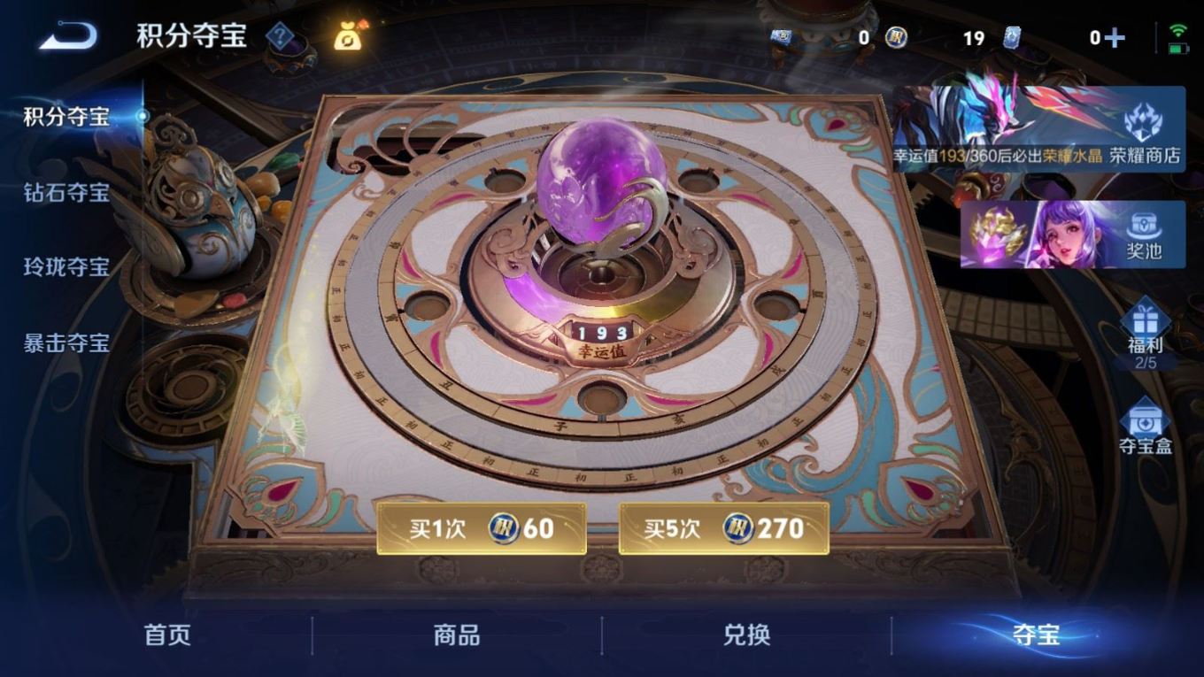 WZQM4271799王者荣耀账号详情图26 WZQM4271799王者荣耀账号详情图26