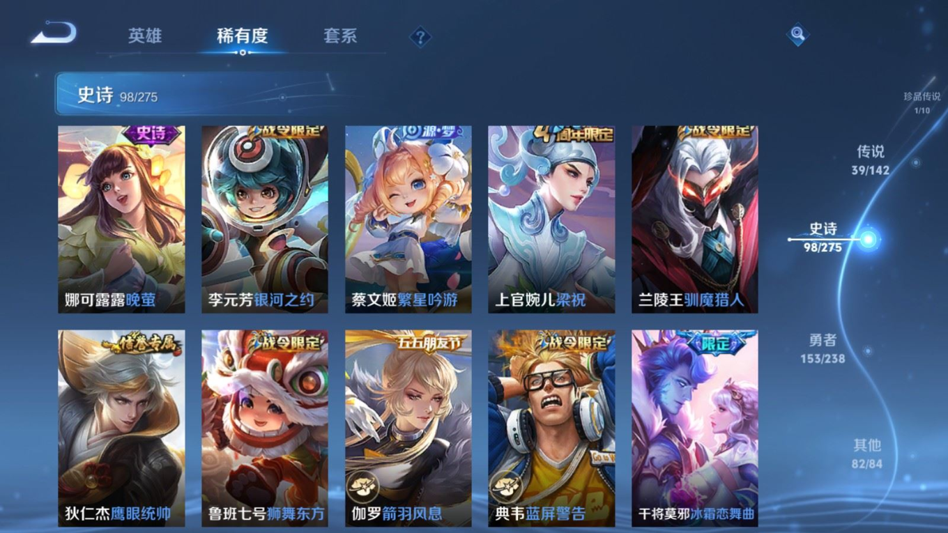 WZQM4271800王者荣耀账号详情图17