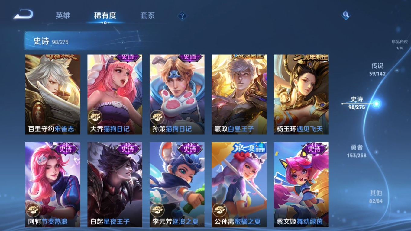 WZQM4271800王者荣耀账号详情图18