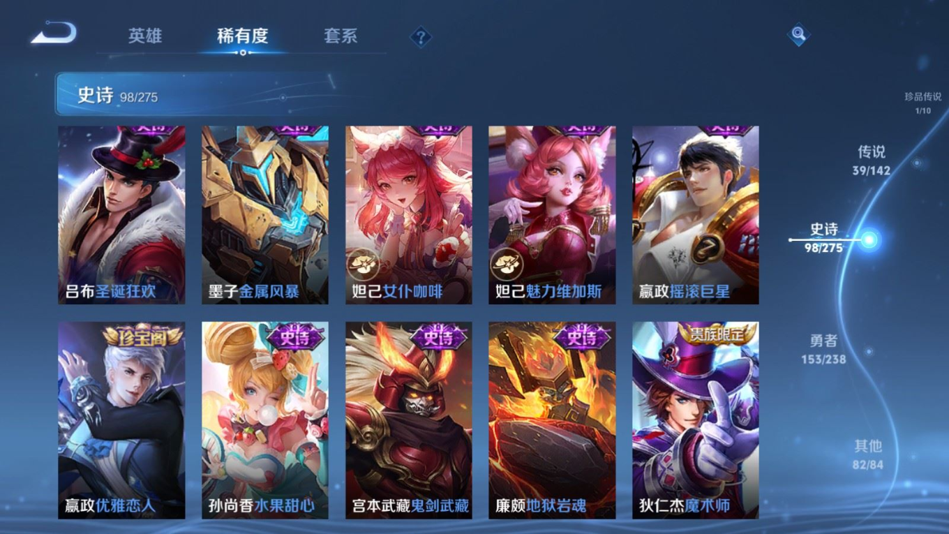 WZQM4271800王者荣耀账号详情图21