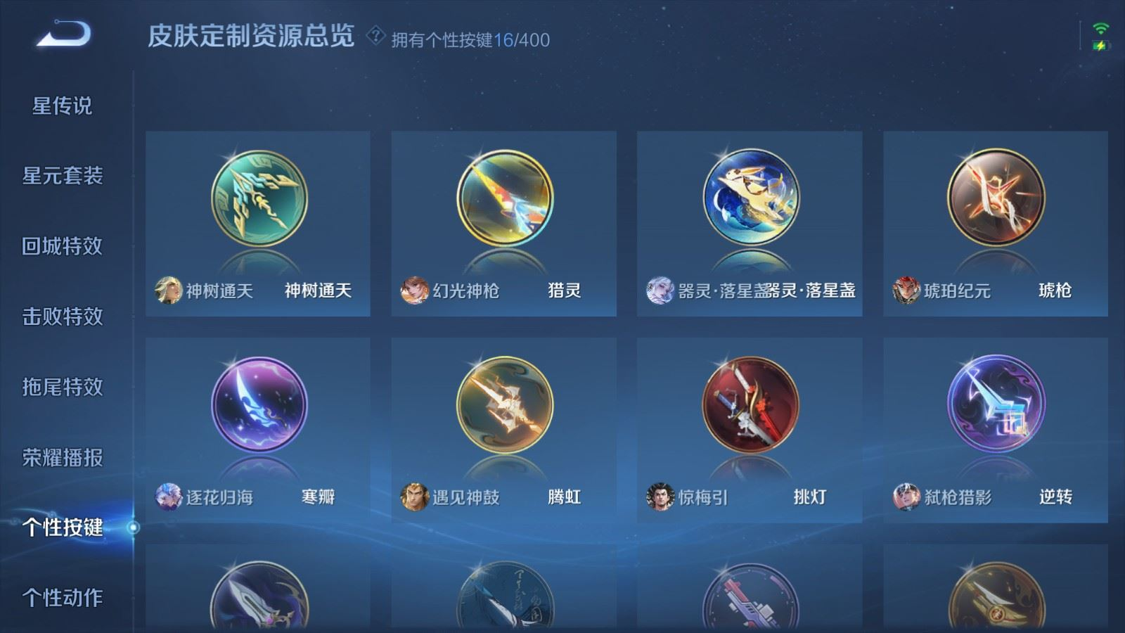 WZQM4271800王者荣耀账号详情图24