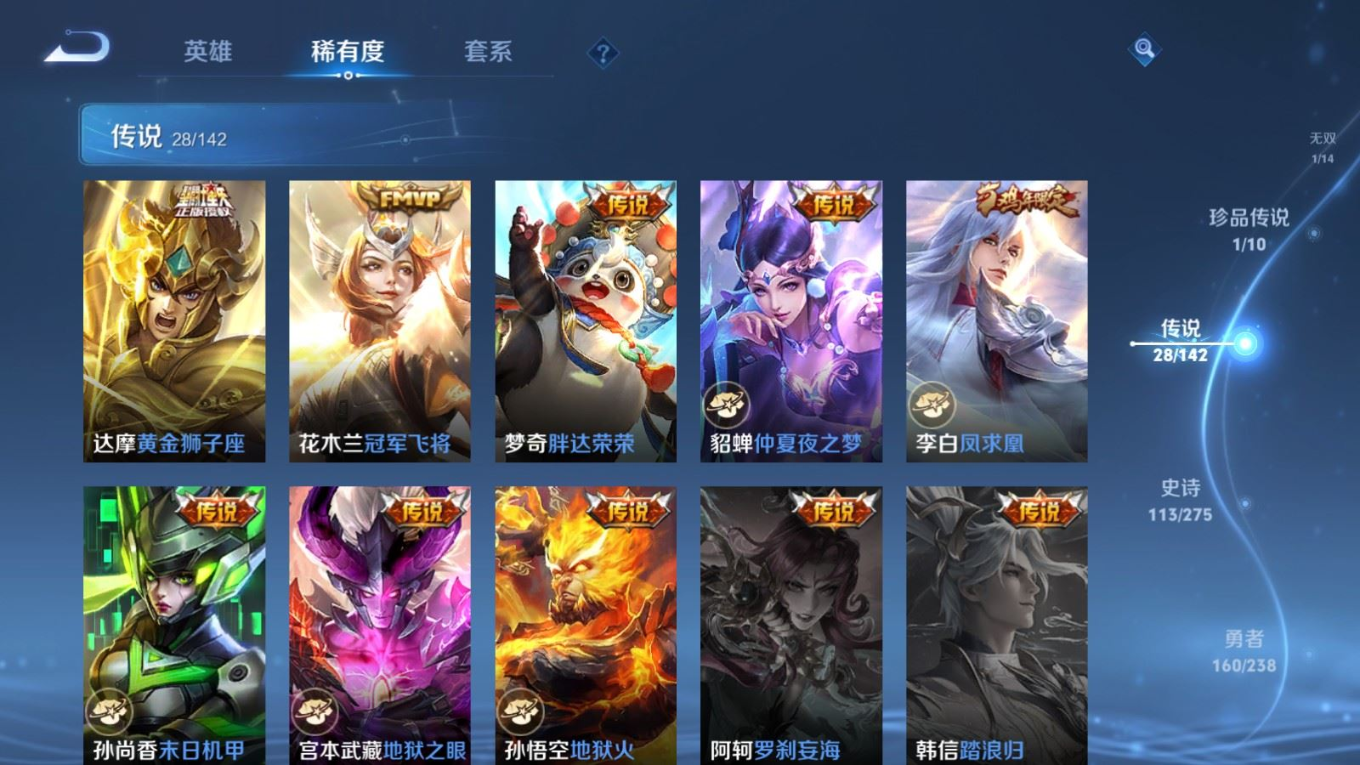 WZQM4271804王者荣耀账号详情图11