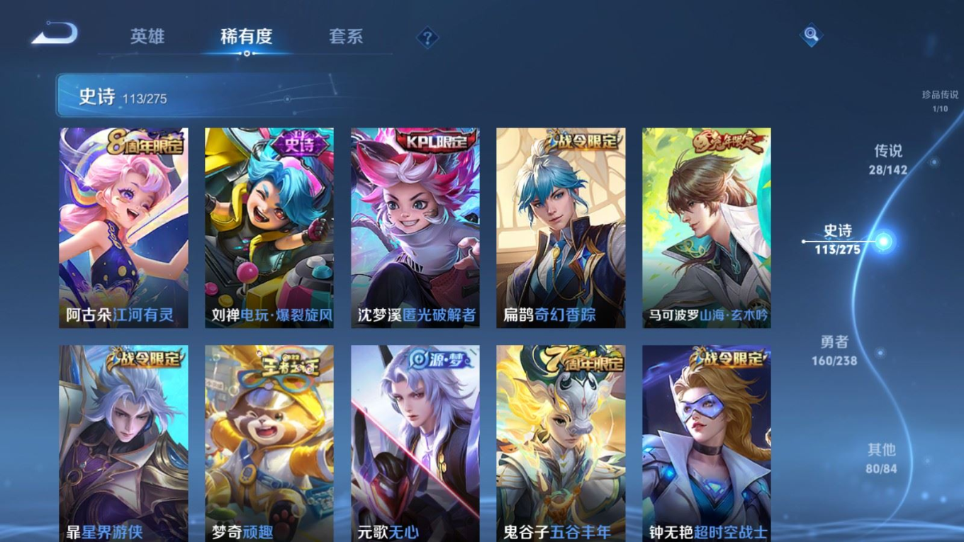 WZQM4271804王者荣耀账号详情图14