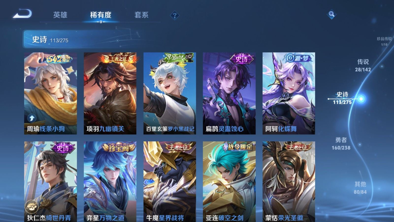 WZQM4271804王者荣耀账号详情图13