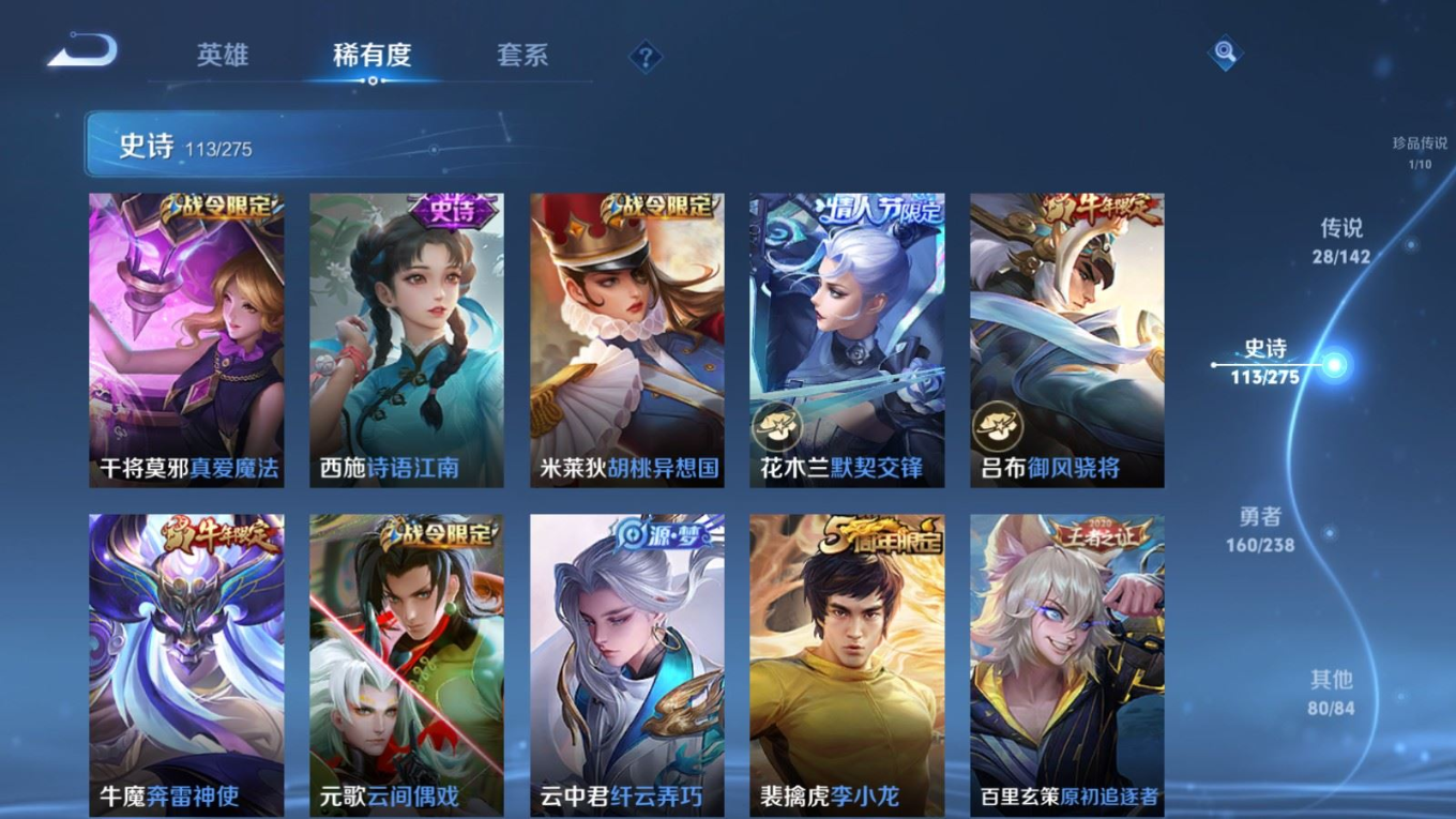 WZQM4271804王者荣耀账号详情图16