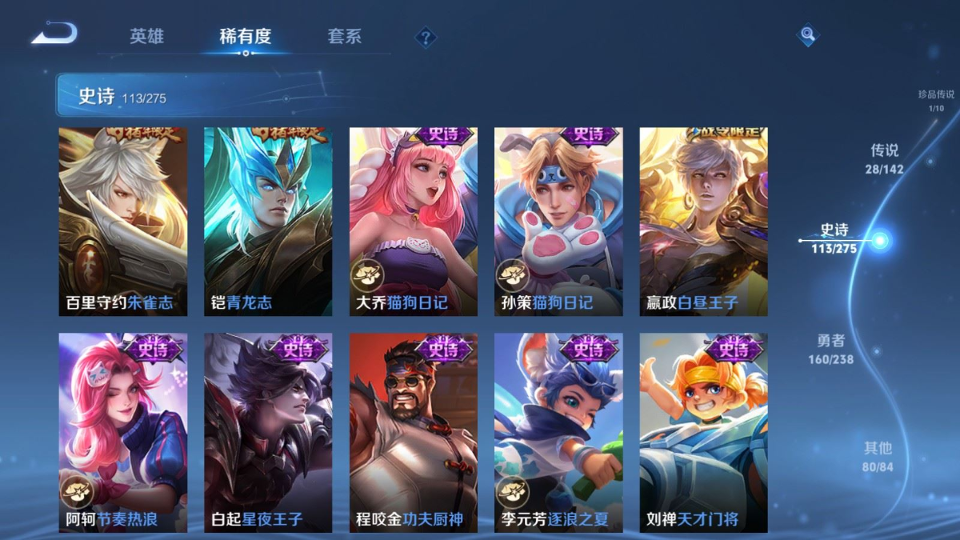 WZQM4271804王者荣耀账号详情图19