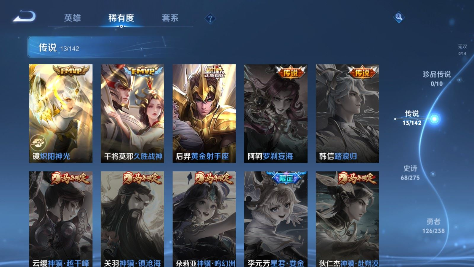 WZQM4271805王者荣耀账号详情图8 WZQM4271805王者荣耀账号详情图8