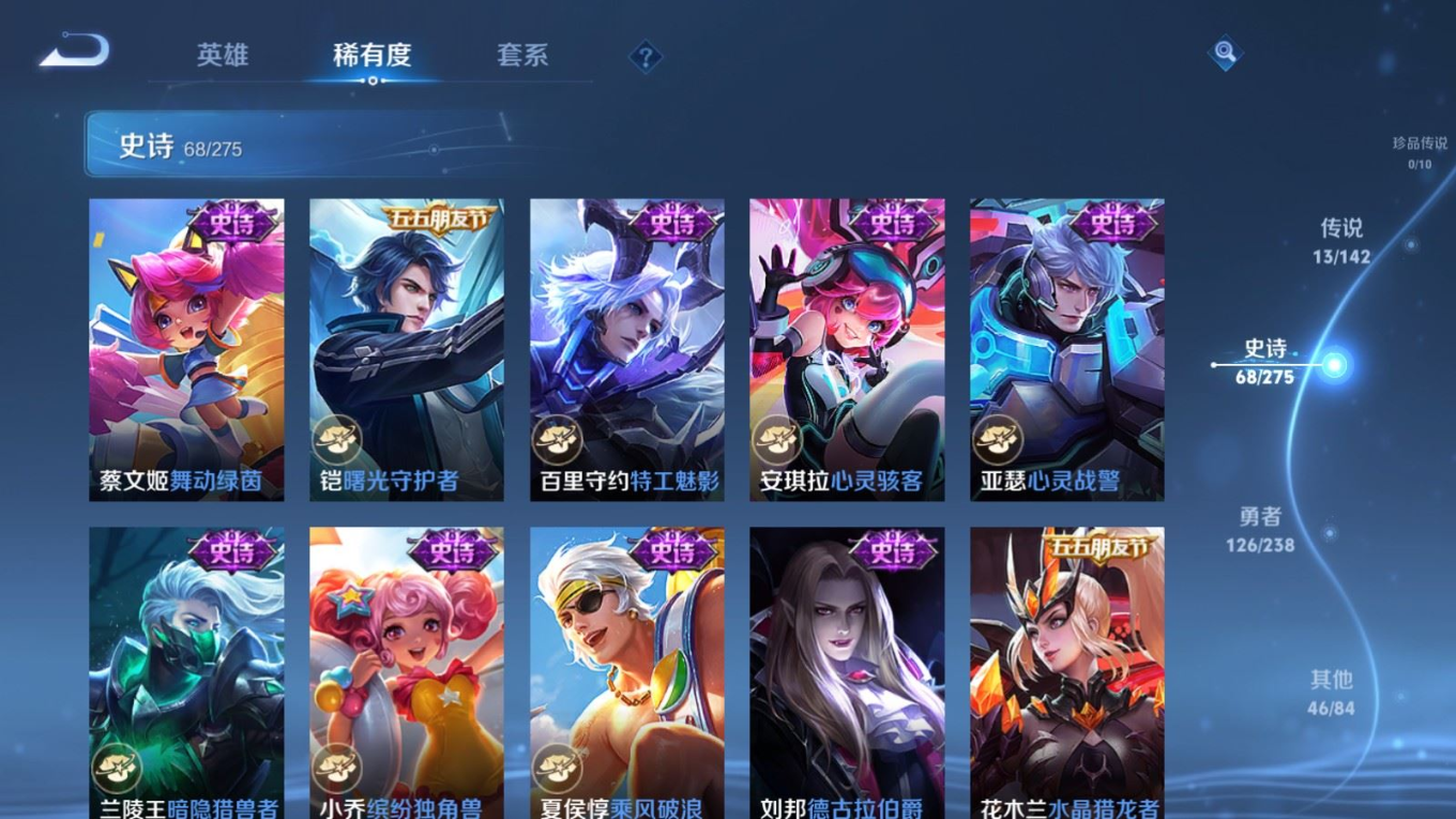 WZQM4271805王者荣耀账号详情图14 WZQM4271805王者荣耀账号详情图14