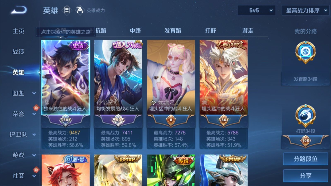 WZQM4271813王者荣耀账号详情图6