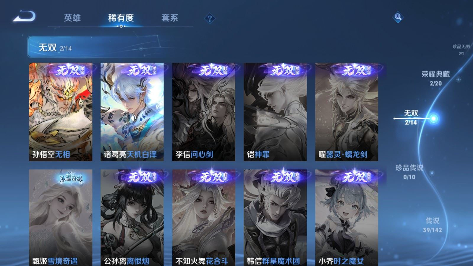 WZQM4271813王者荣耀账号详情图8