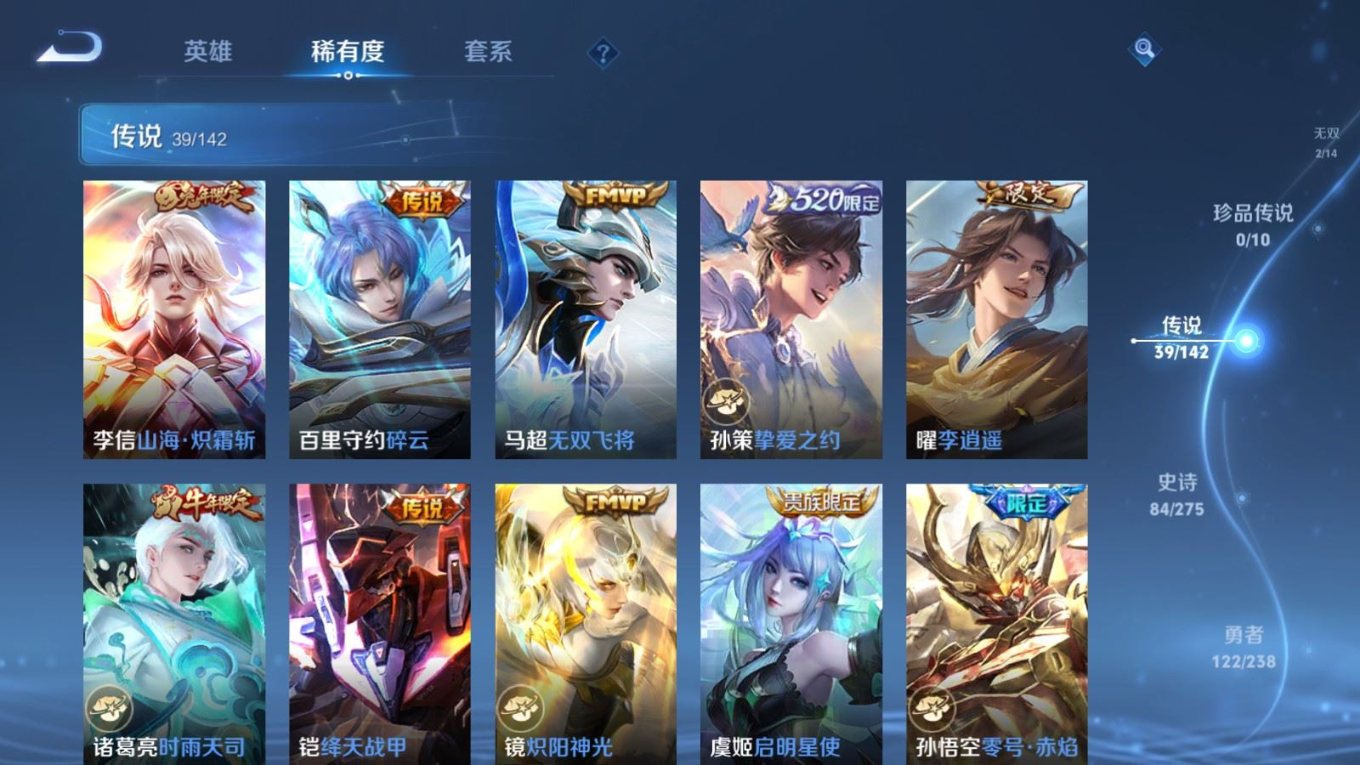 WZQM4271813王者荣耀账号详情图11