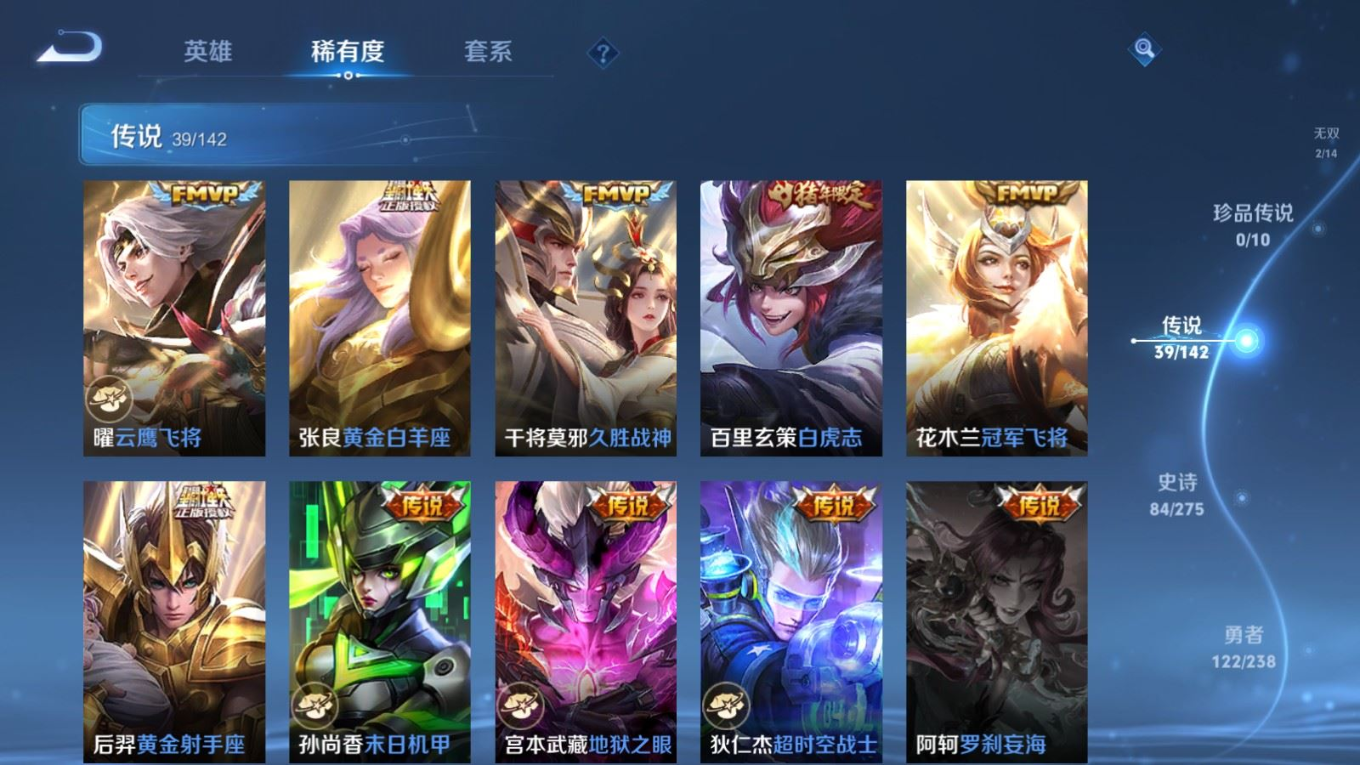 WZQM4271813王者荣耀账号详情图12