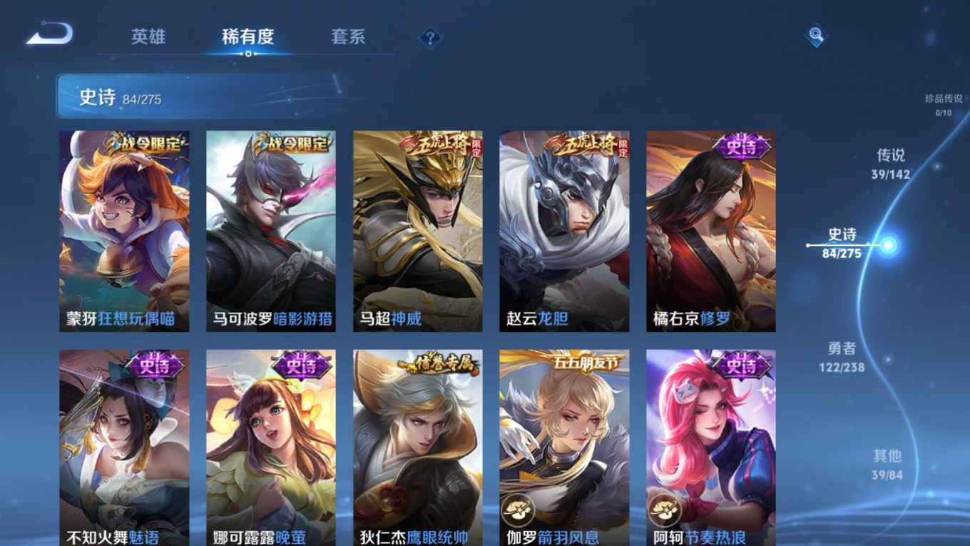 WZQM4271813王者荣耀账号详情图17