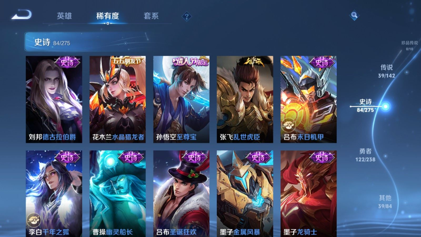 WZQM4271813王者荣耀账号详情图19