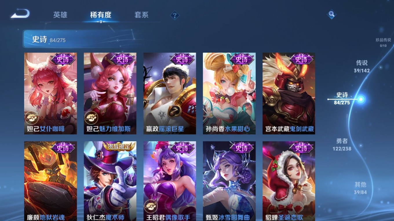 WZQM4271813王者荣耀账号详情图21