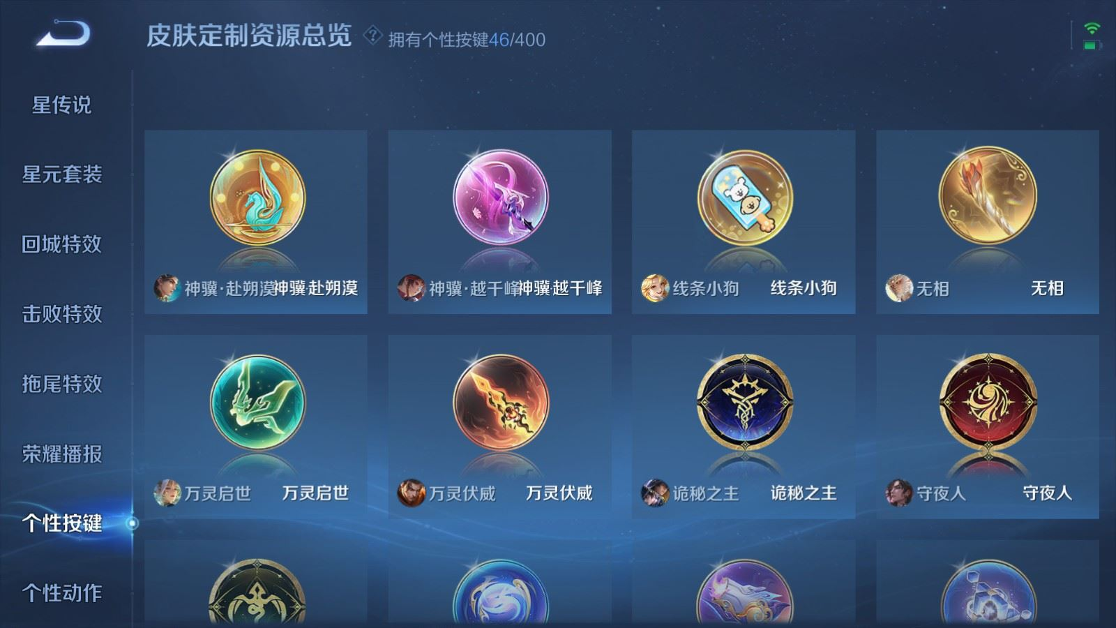 WZQM4271813王者荣耀账号详情图23