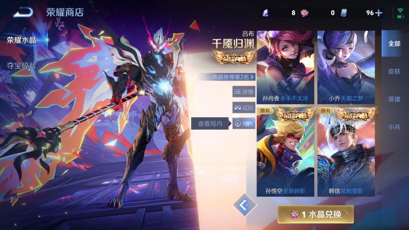 WZQM4271813王者荣耀账号详情图25