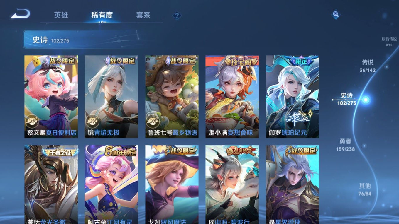 WZQM4271825王者荣耀账号详情图14