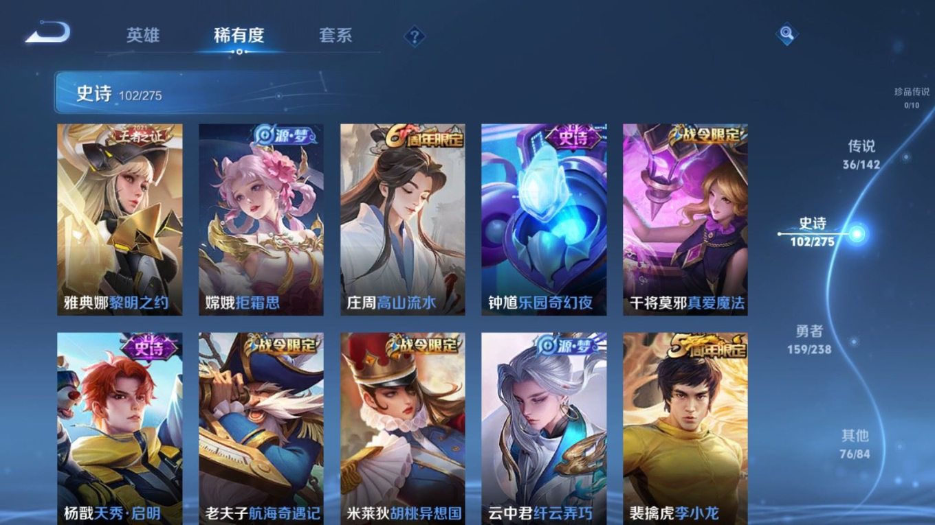 WZQM4271825王者荣耀账号详情图16