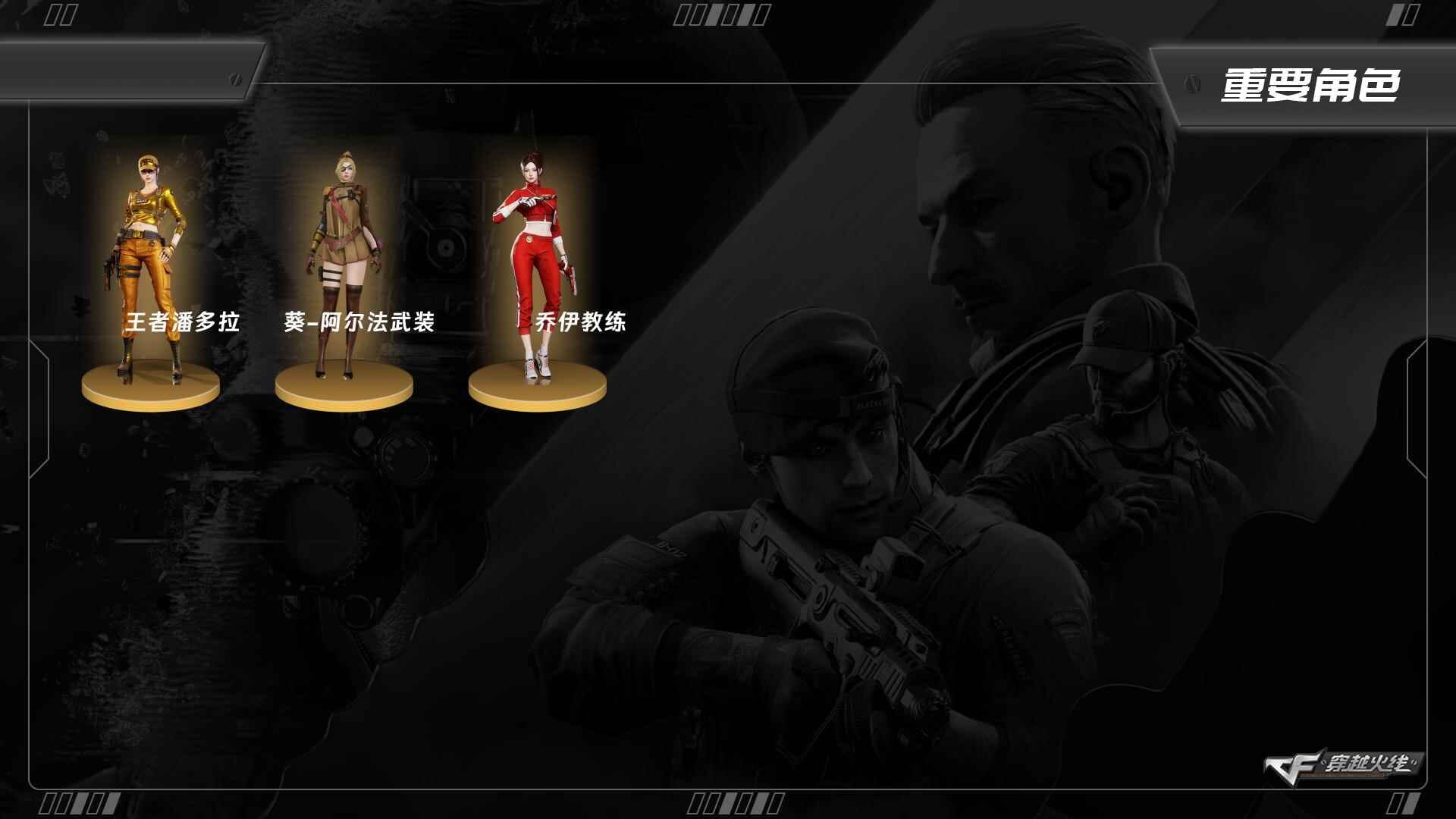 CFQM467953穿越火线账号详情图3