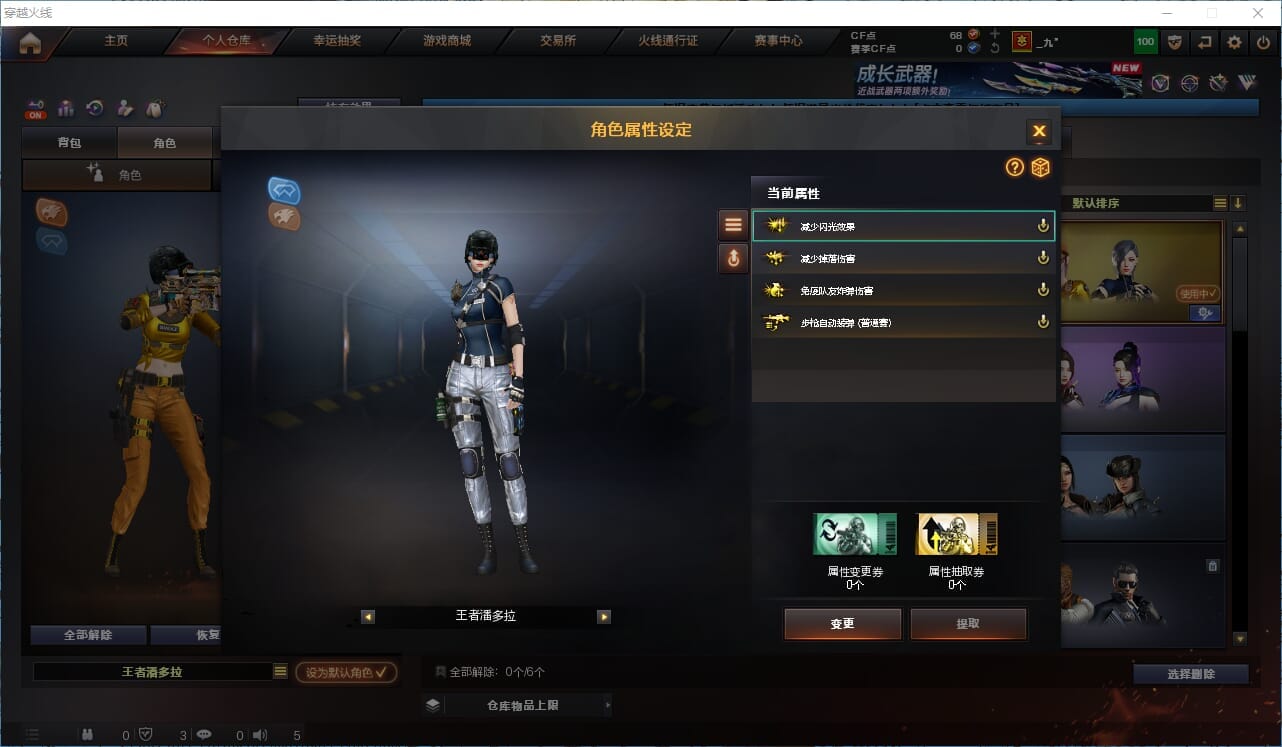 CFQM467953穿越火线账号详情图6