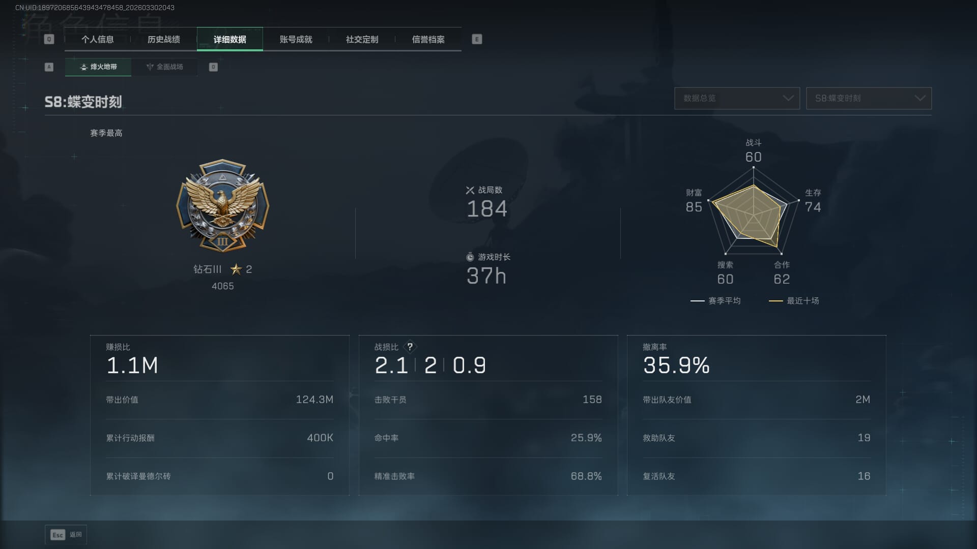 SJZQM485117三角洲行动账号详情图5