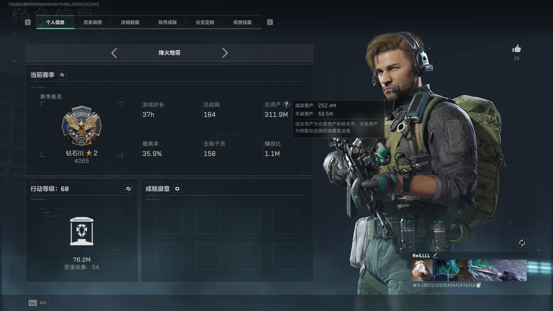 SJZQM485117三角洲行动账号详情图4