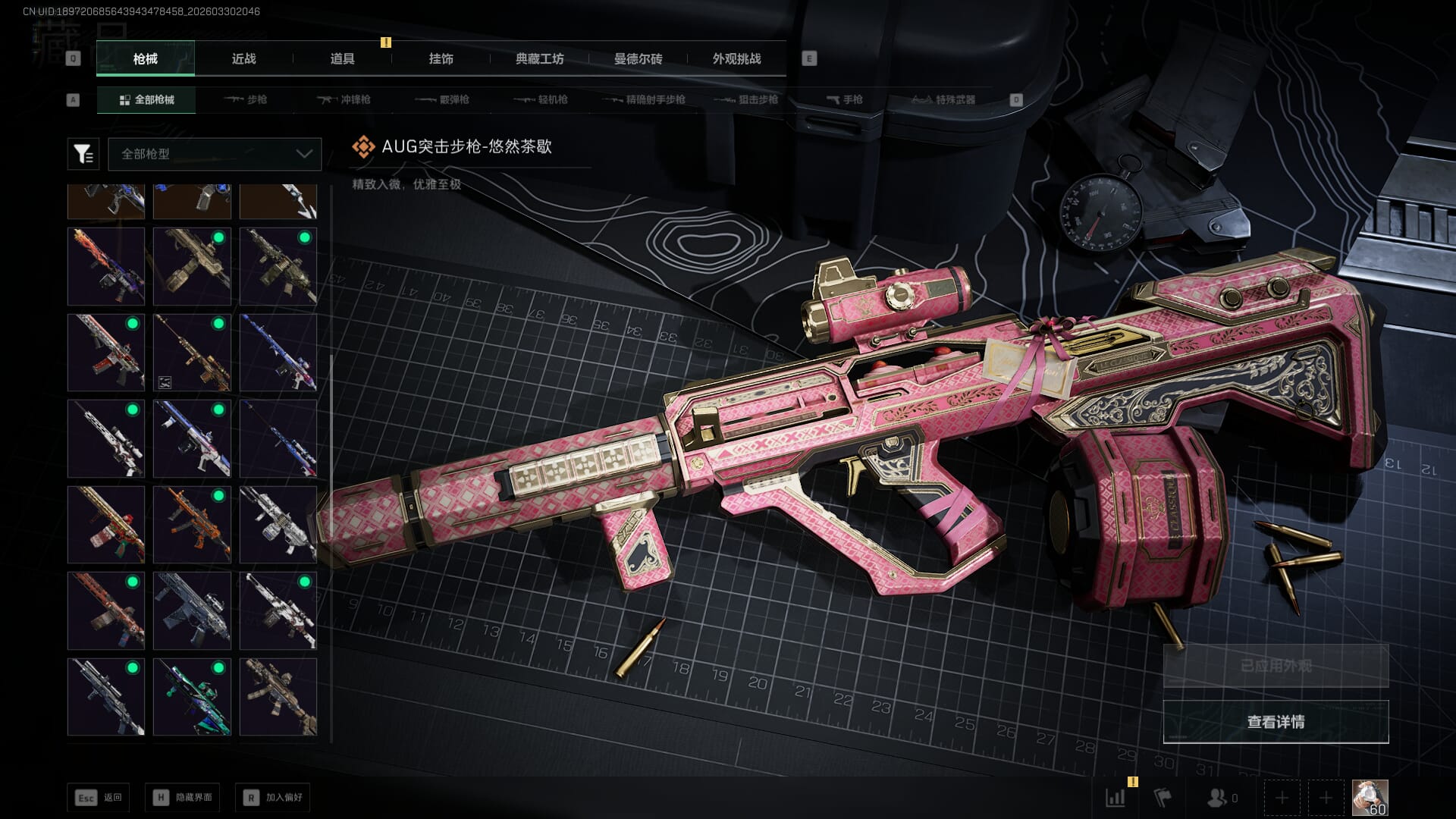 SJZQM485117三角洲行动账号详情图37