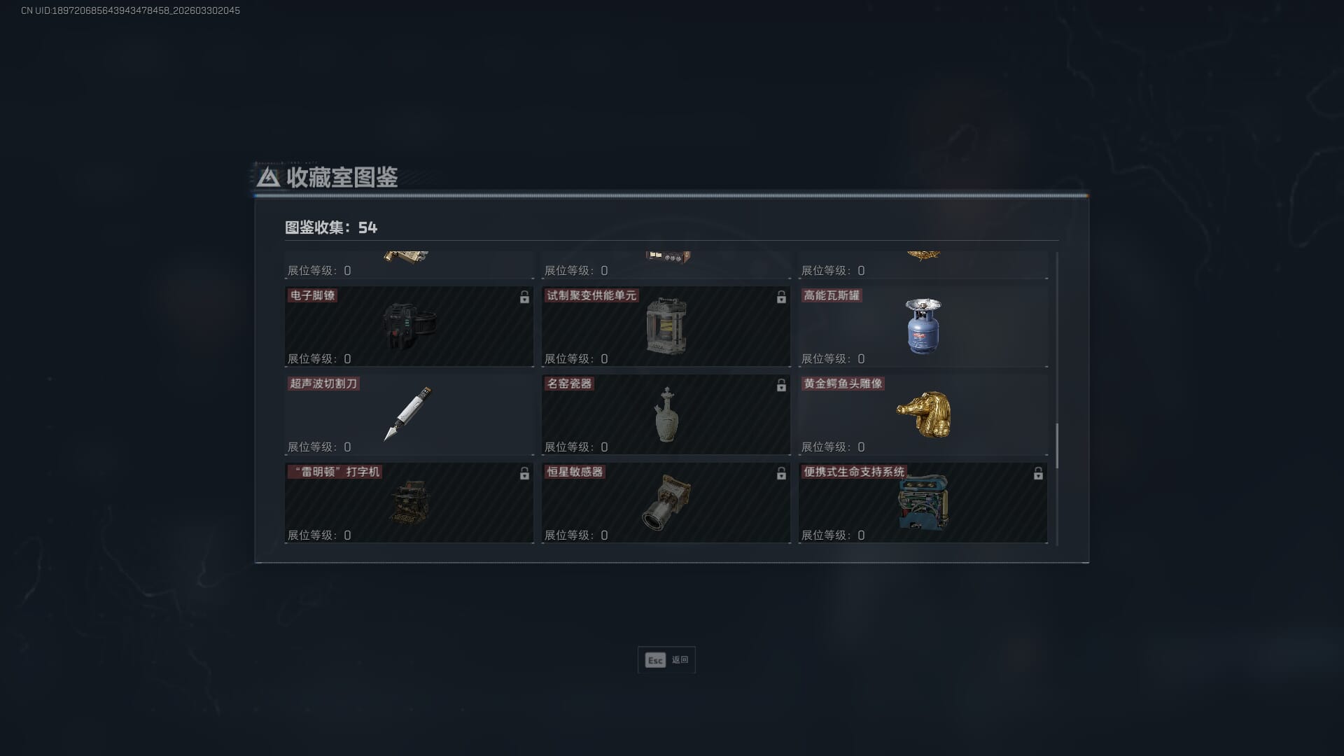 SJZQM485117三角洲行动账号详情图33