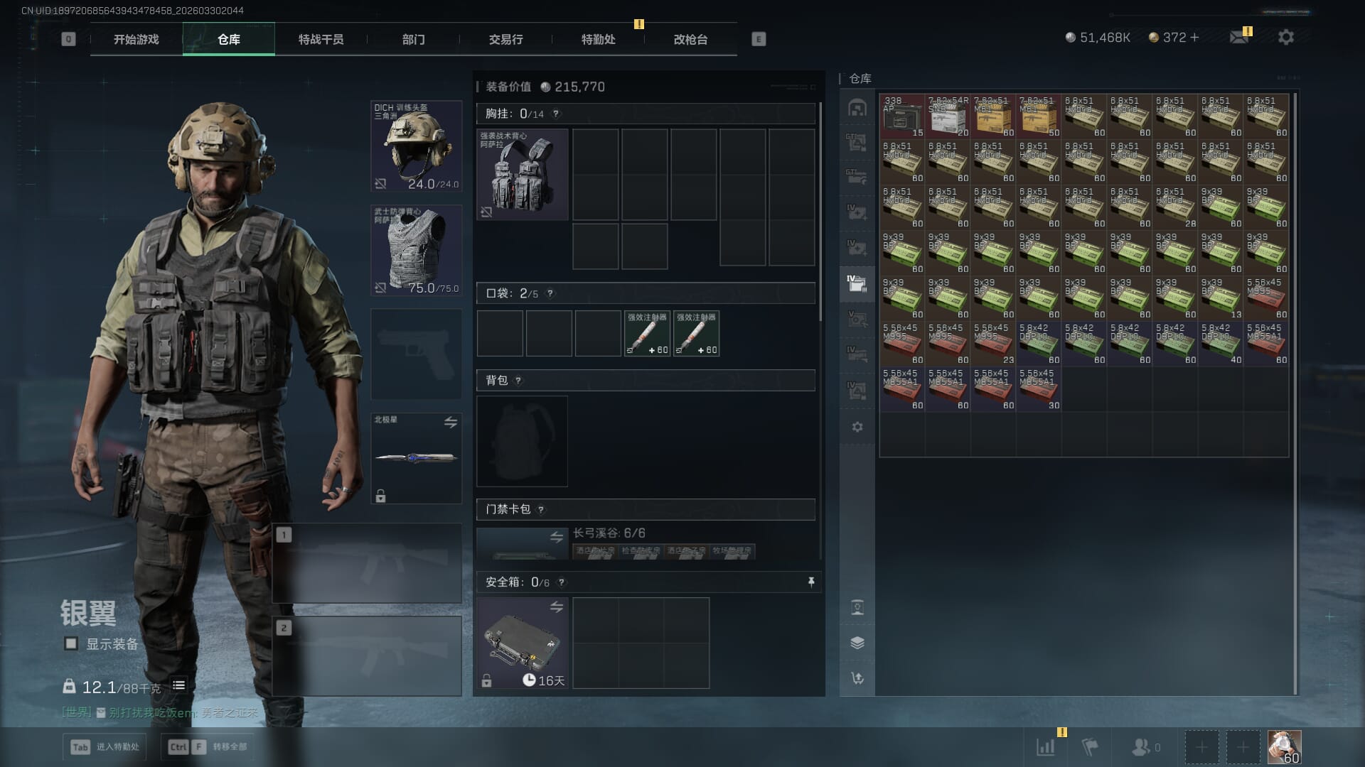 SJZQM485117三角洲行动账号详情图15