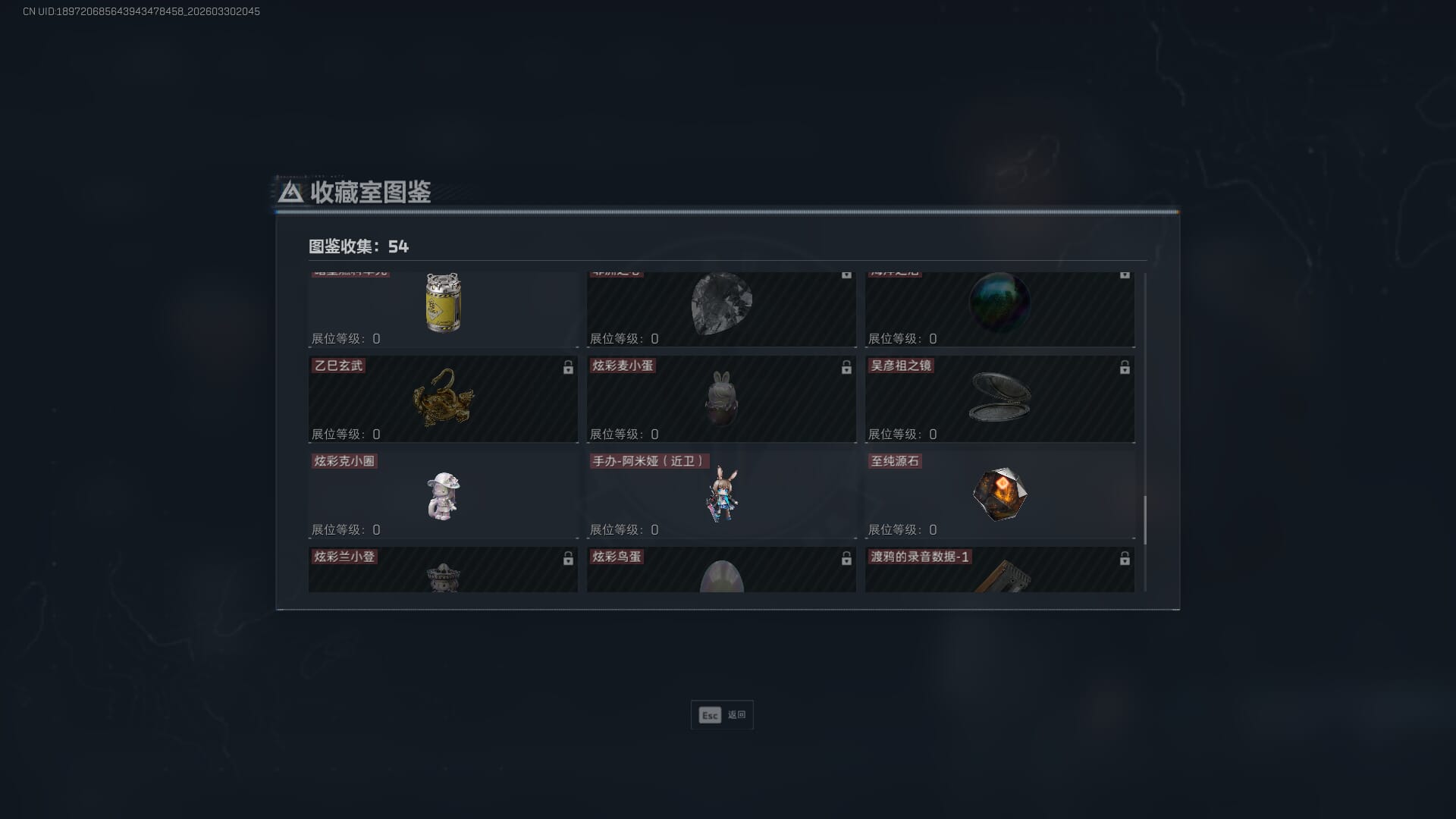 SJZQM485117三角洲行动账号详情图34