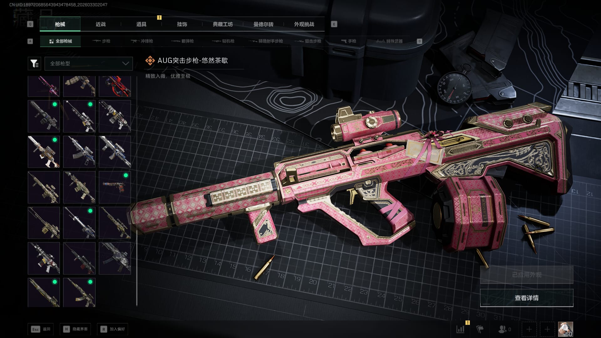 SJZQM485117三角洲行动账号详情图38