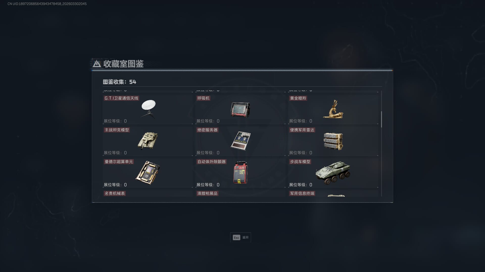 SJZQM485117三角洲行动账号详情图29