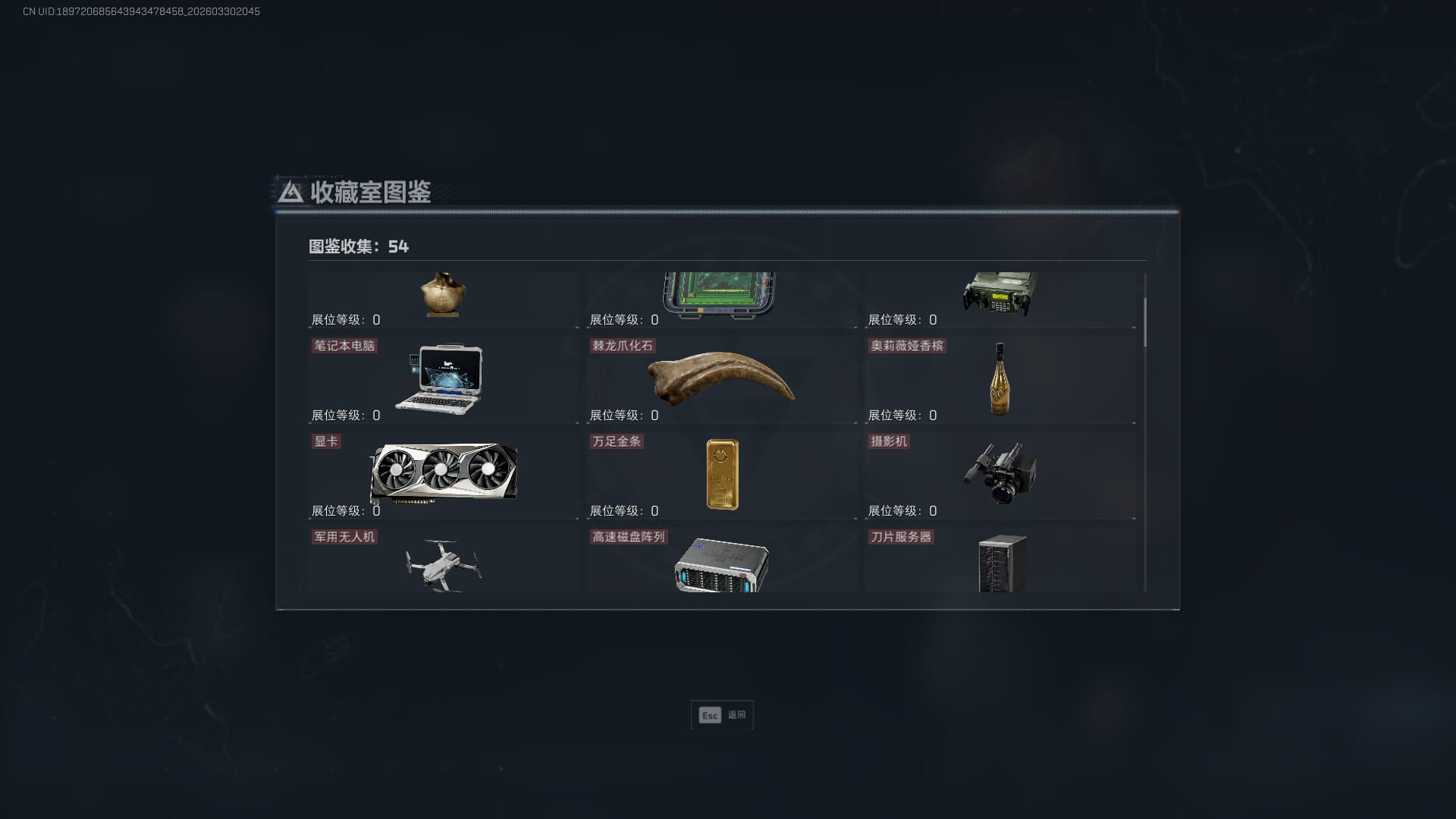 SJZQM485117三角洲行动账号详情图28