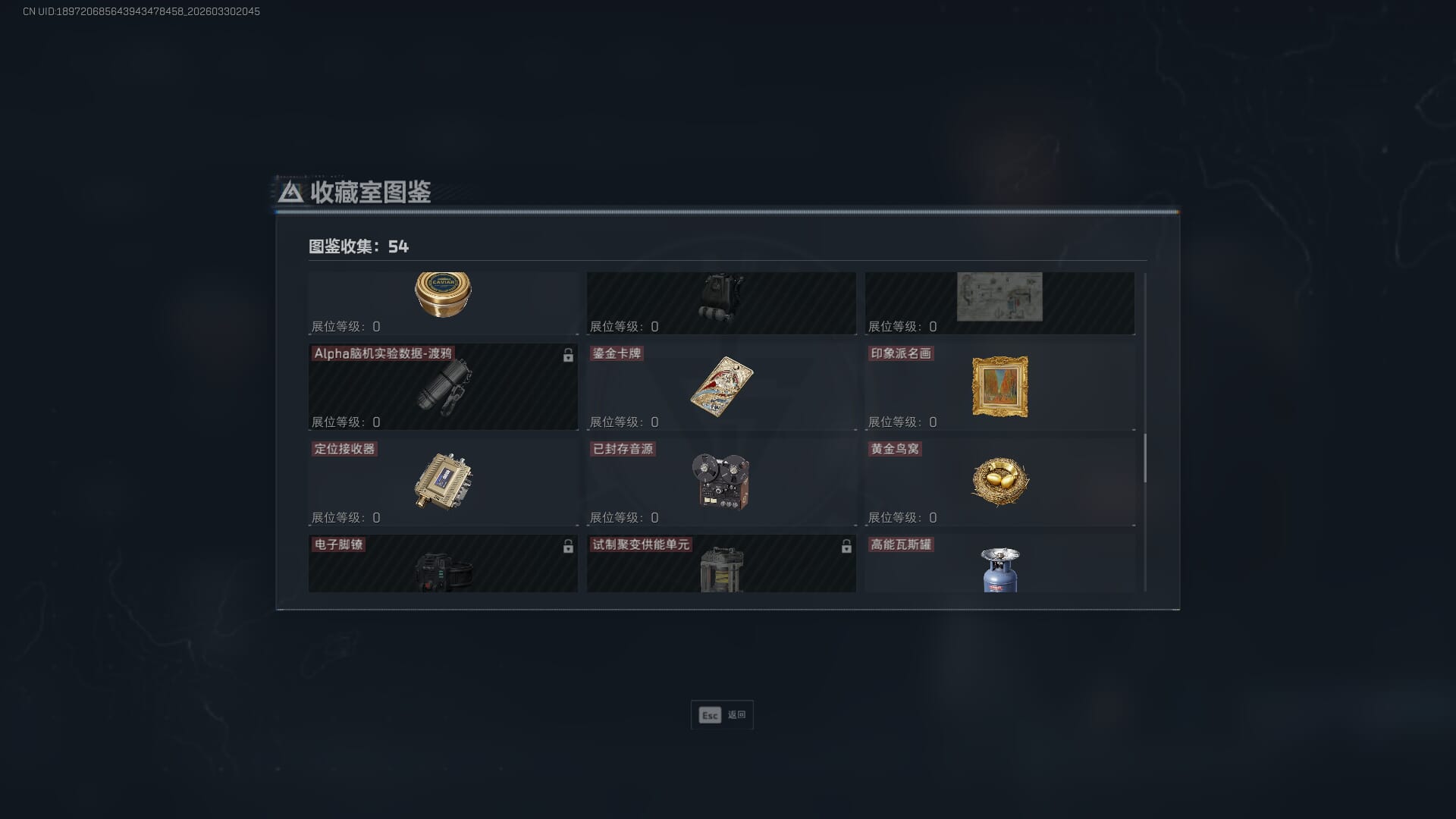 SJZQM485117三角洲行动账号详情图32