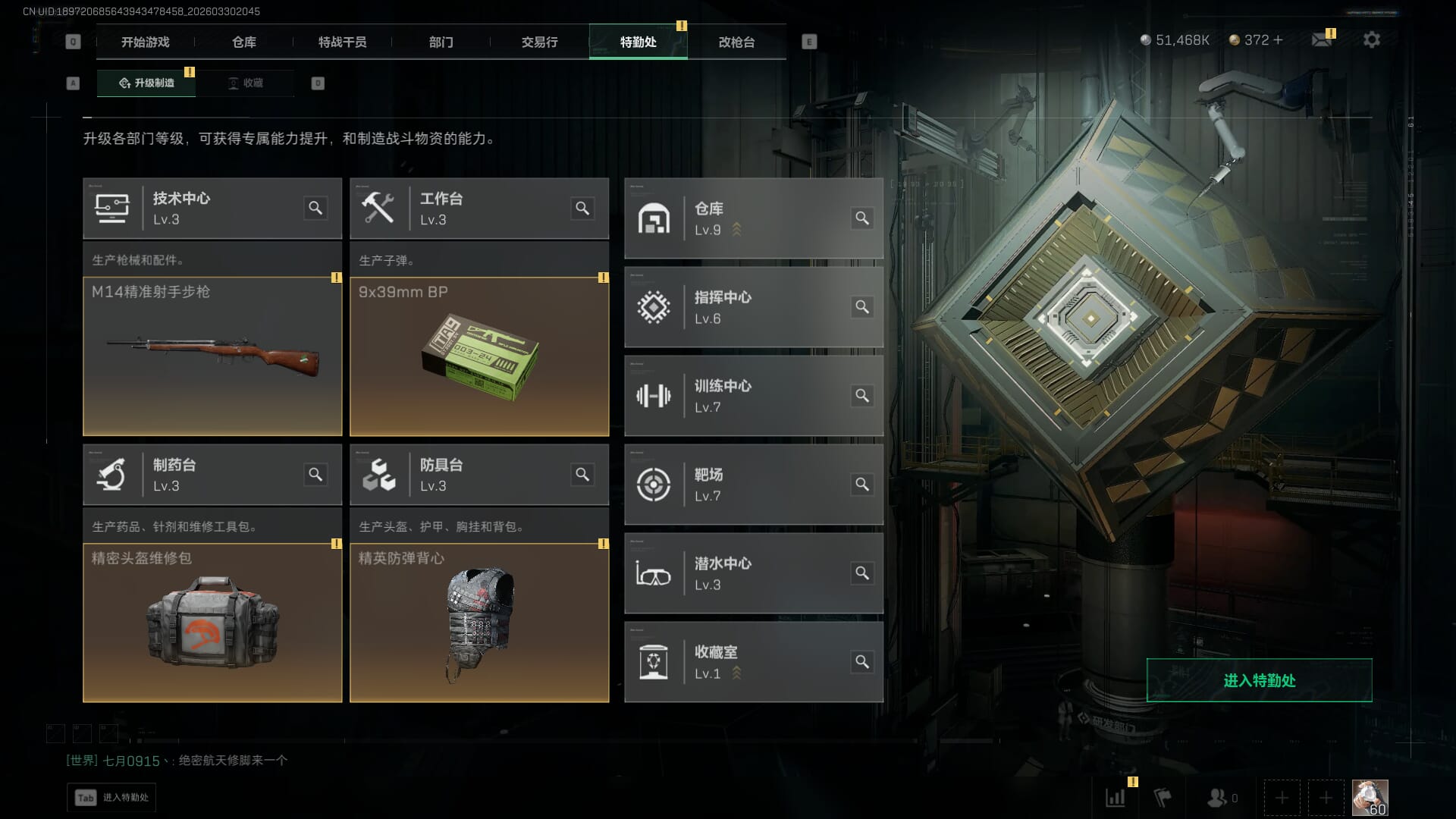 SJZQM485117三角洲行动账号详情图26