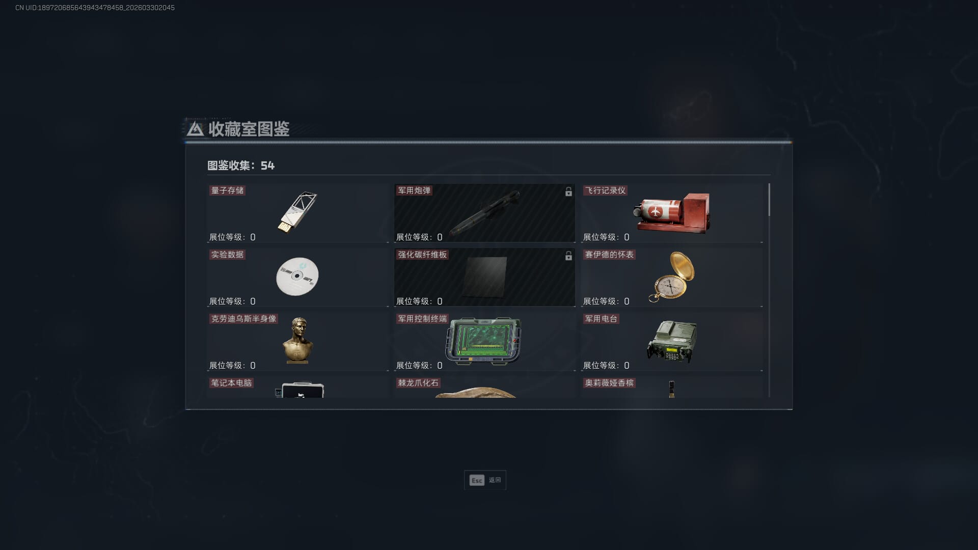 SJZQM485117三角洲行动账号详情图27