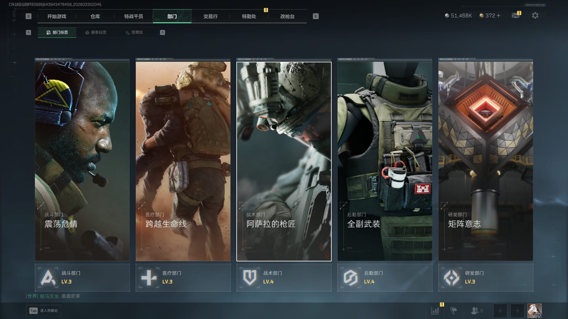 SJZQM485117三角洲行动账号详情图25