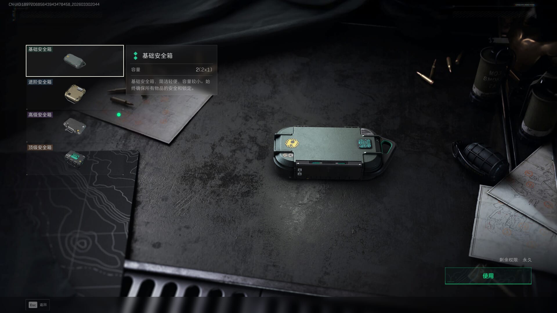 SJZQM485117三角洲行动账号详情图19