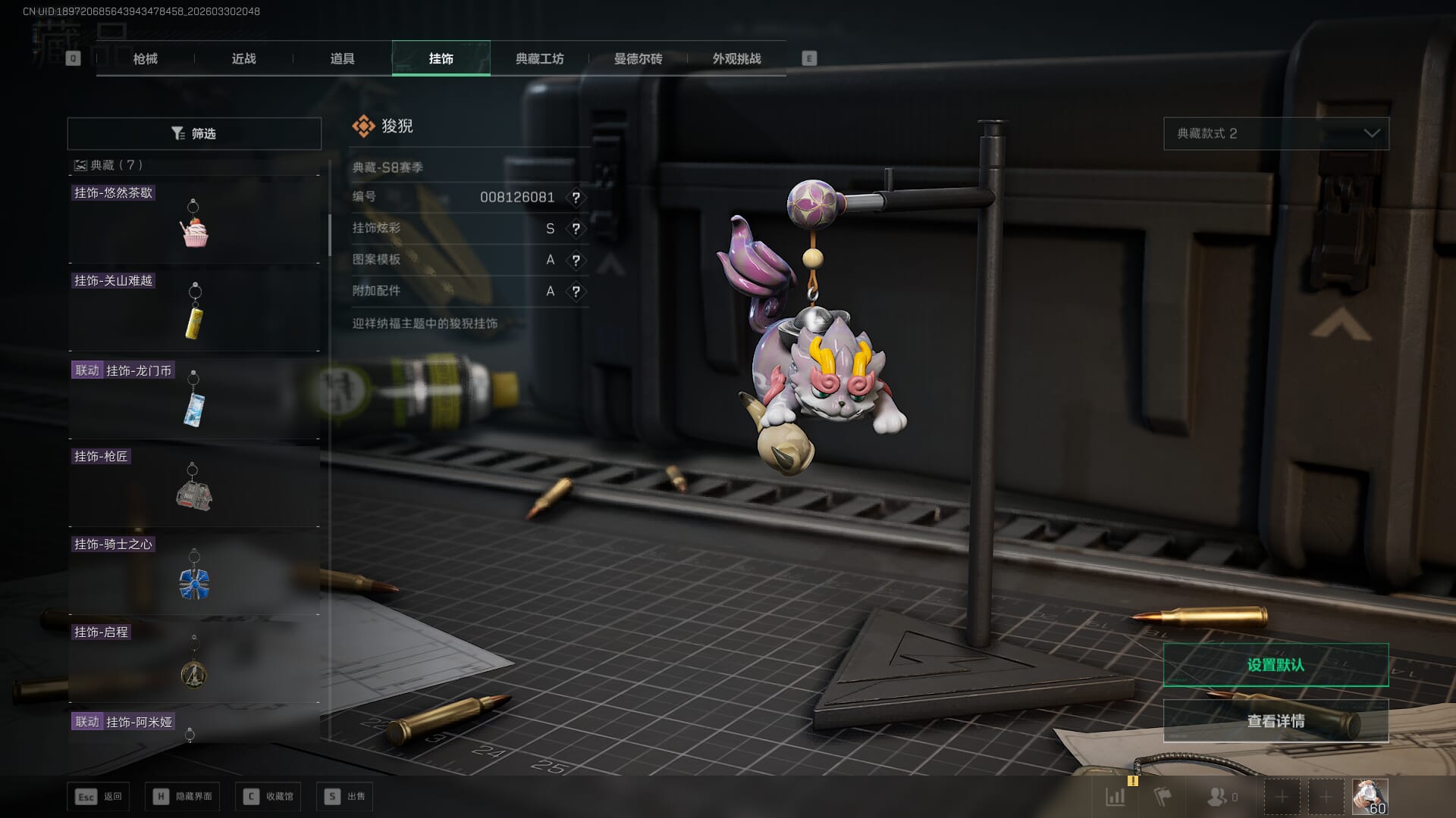 SJZQM485117三角洲行动账号详情图47