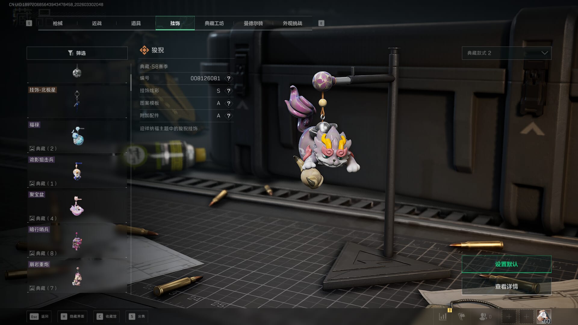 SJZQM485117三角洲行动账号详情图46