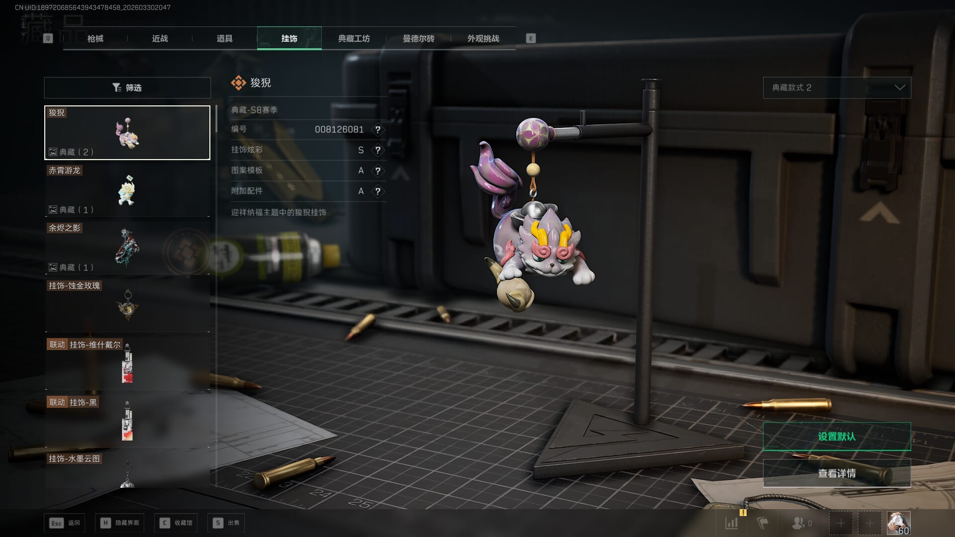 SJZQM485117三角洲行动账号详情图45