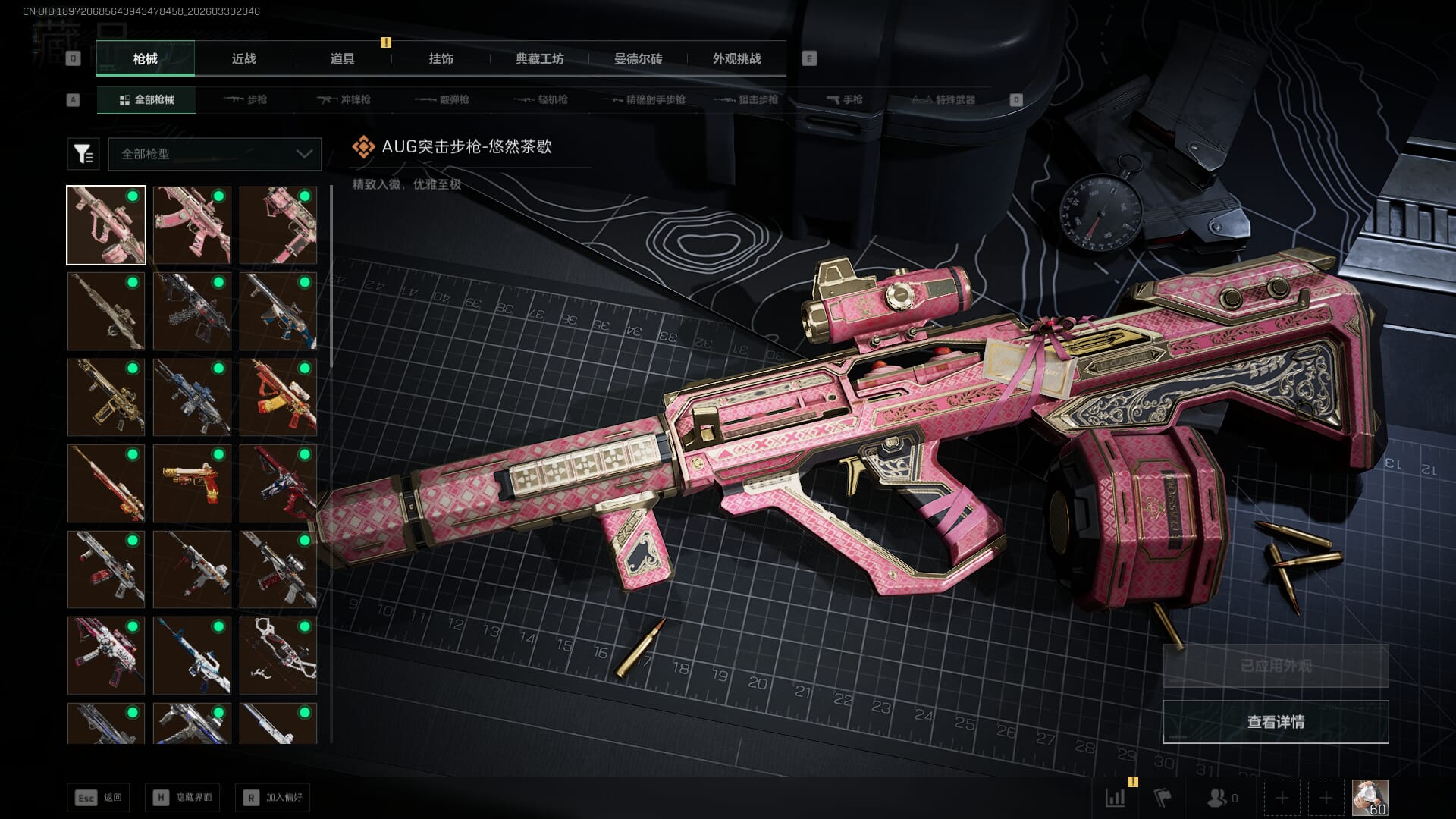 SJZQM485117三角洲行动账号详情图36