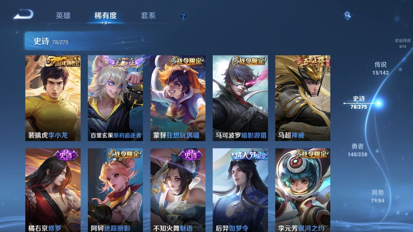 WZQM4271865王者荣耀账号详情图12