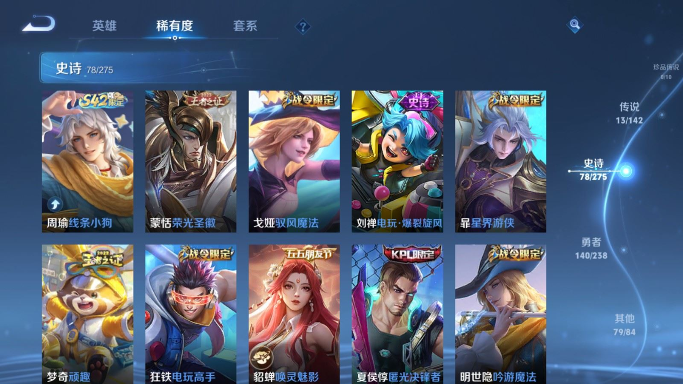 WZQM4271865王者荣耀账号详情图10