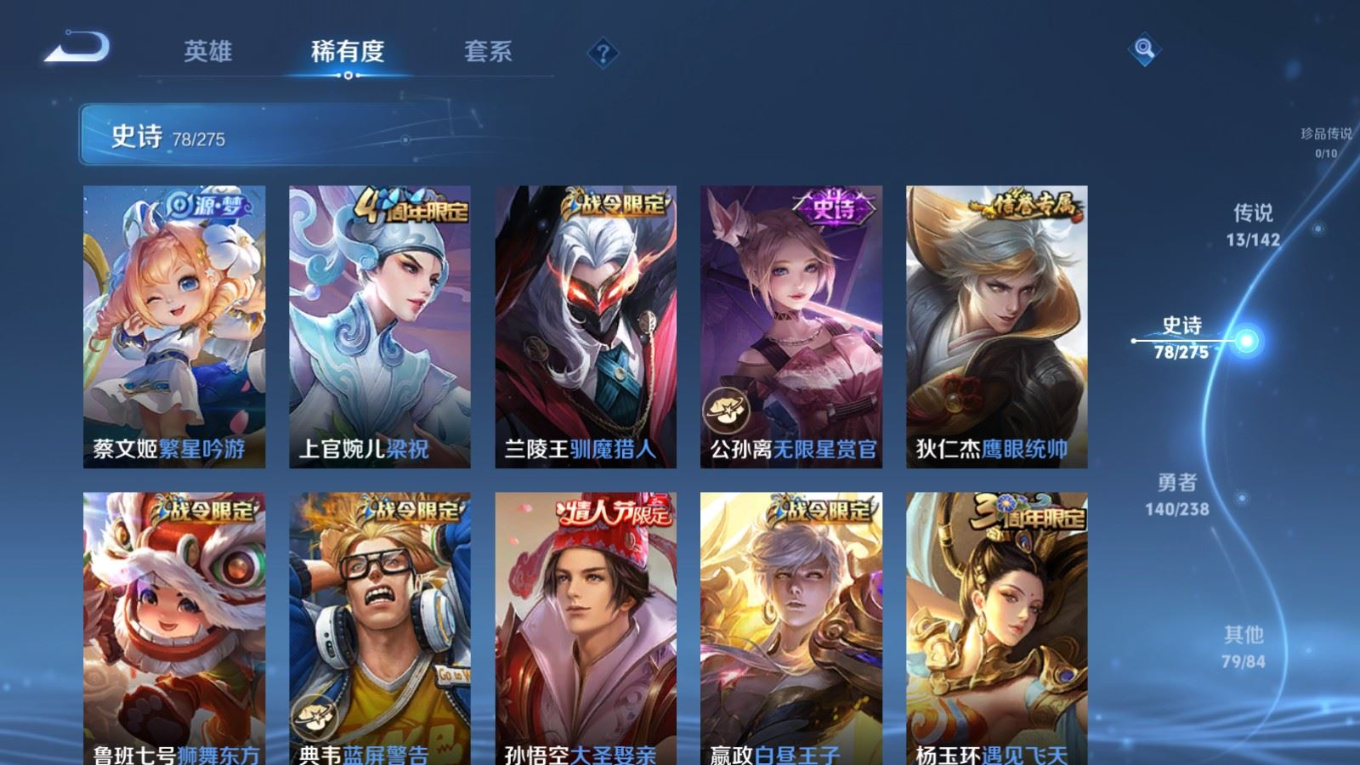 WZQM4271865王者荣耀账号详情图13