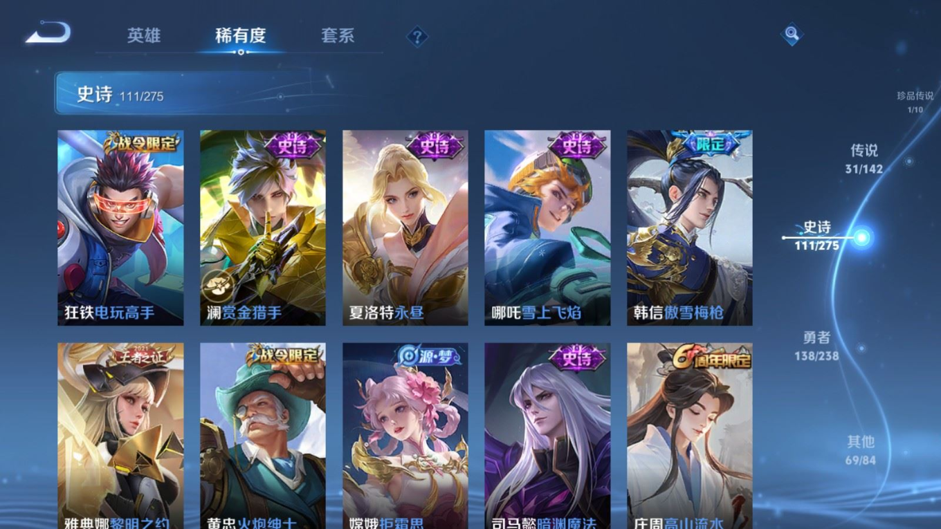 WZQM4271897王者荣耀账号详情图17