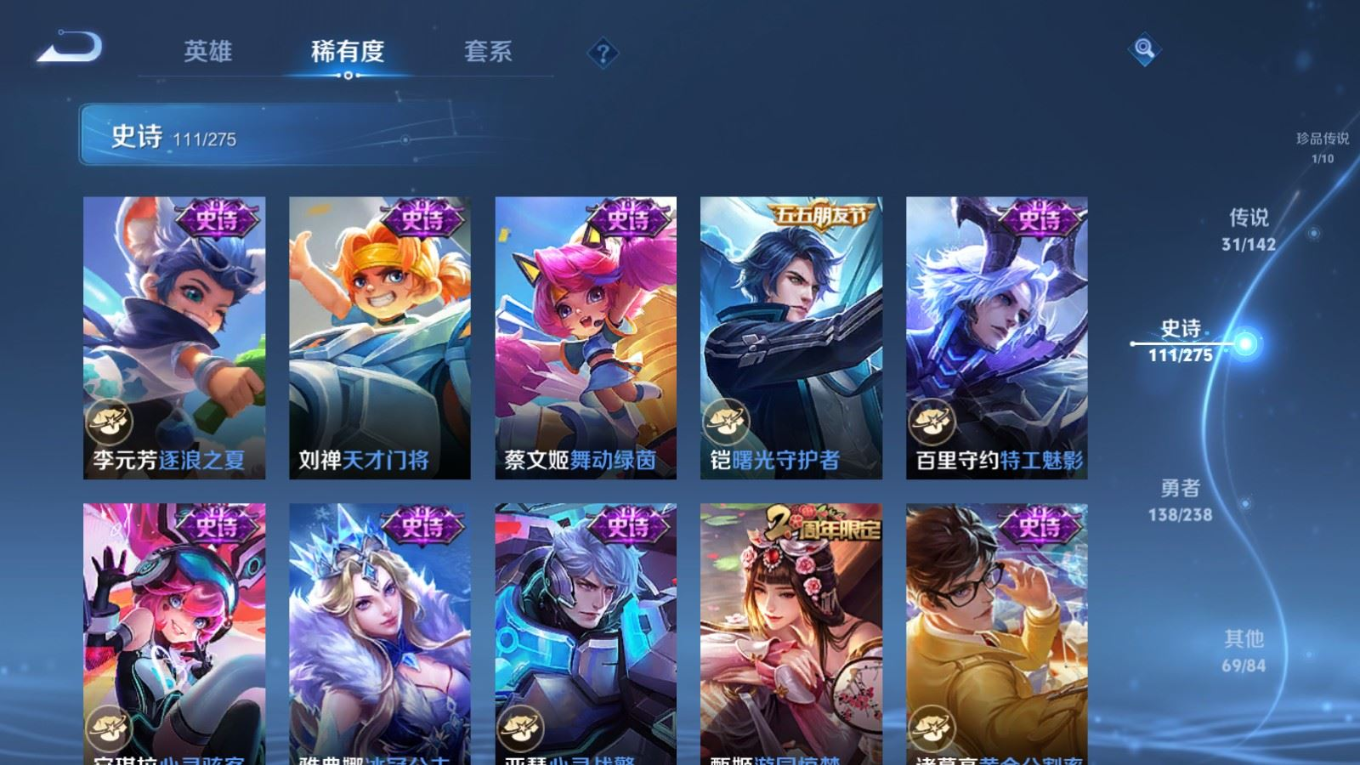 WZQM4271897王者荣耀账号详情图21