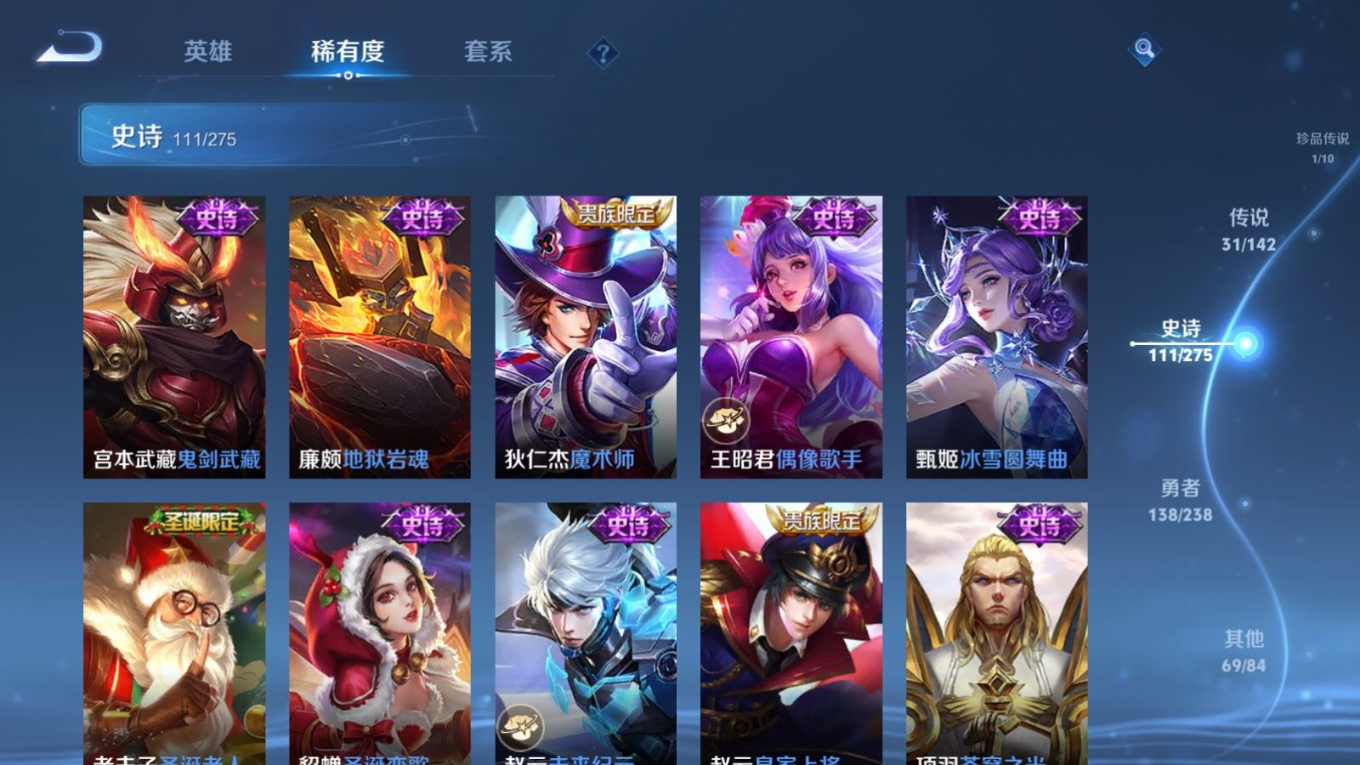 WZQM4271897王者荣耀账号详情图25