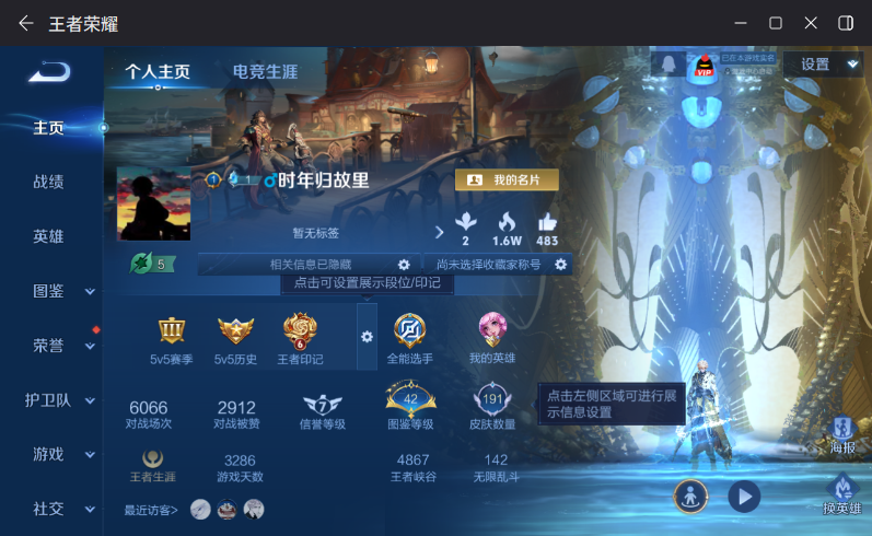 WZQM4271951王者荣耀账号详情图4 WZQM4271951王者荣耀账号详情图4